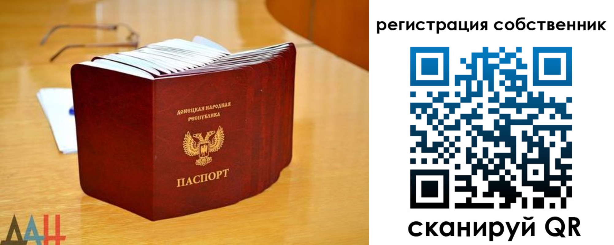 прописка гарантия в Одинцово