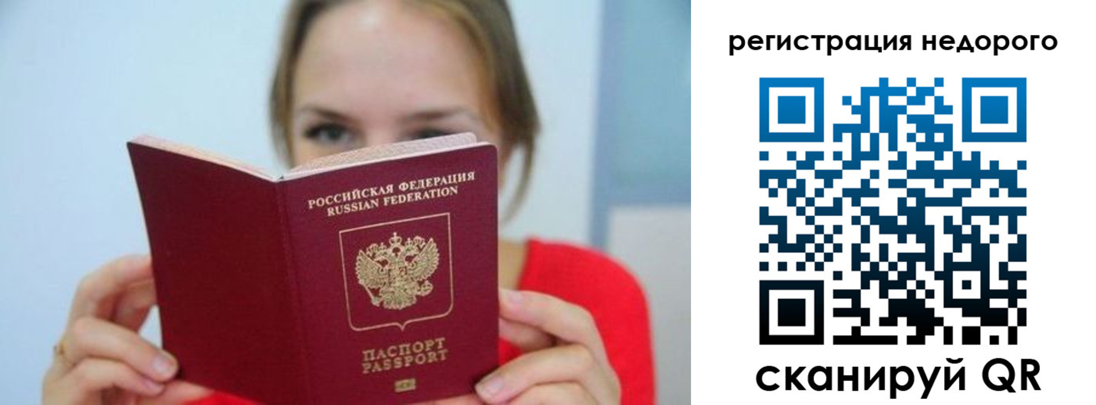 регистрация в Одинцово