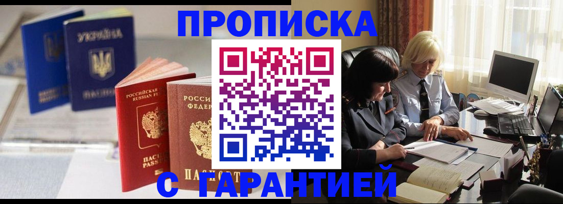 временная регистрация для всех в Одинцово