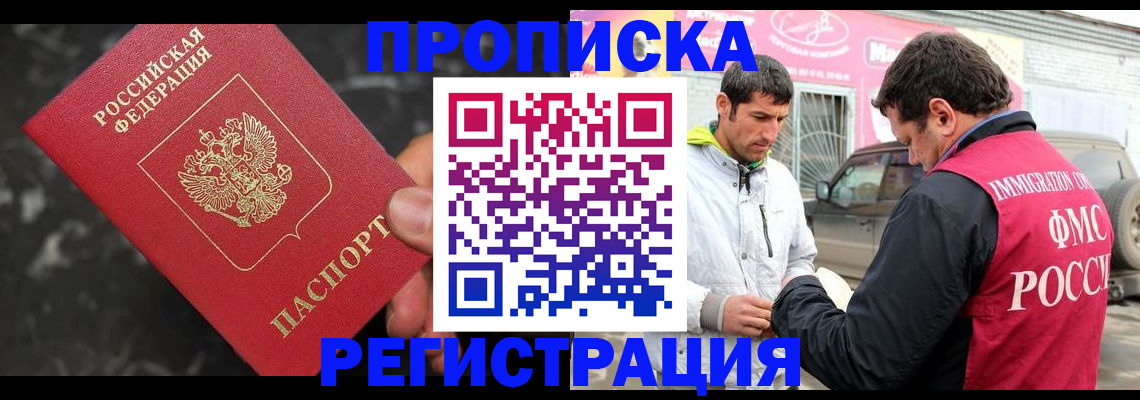 временная регистрация госуслуги в Одинцово
